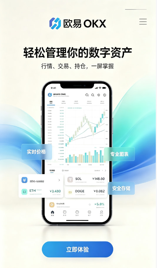 欧交易所app最新版注册下载教程步骤图